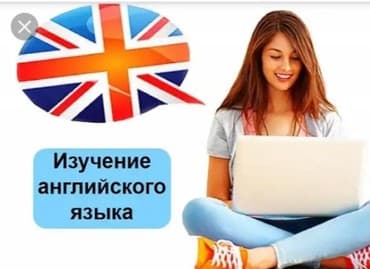 медсестра с выездом на дом: Репетитор Английского языка. Английский язык. Уроки Английского — 1