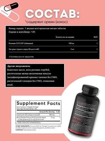 aminol yağ: Sports Research CoQ10 – USP Grade Ubiquinone 100 mq 120 kapsul - — 2