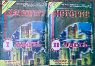 olumsuz qetl pdf: Банк тестов история 2001 года выпуска,три маната каждая — 1