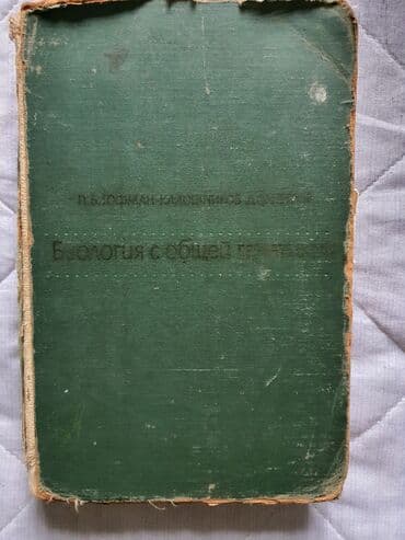 азербайджанский язык подготовка к выпускному экзамену (русский сектор) ответы: Для мед.вузов — 1