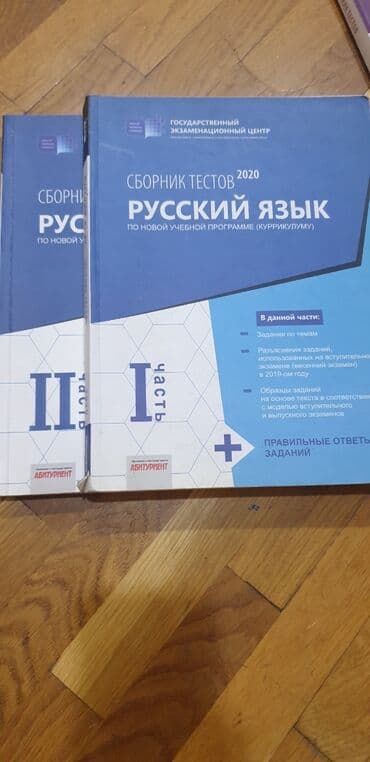 Digər məktəb dərslikləri: В хорошем состоянии.Внутри не исписано