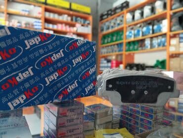 əyləc bəndləri: Arxa, Hyundai SaNtA fE, 2012 il, Analoq, Yeni — 1