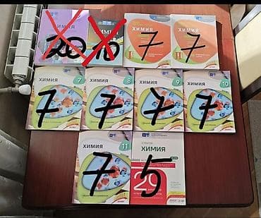 Книги по химии для абитуриентов. В очень хорошем состоянии, не