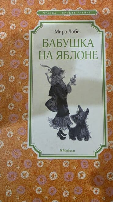 Testlər: Bu kitab uşaqlar üçün nəzərdə tutulmuş, hekayələr və illüstrasiyalarla — 10