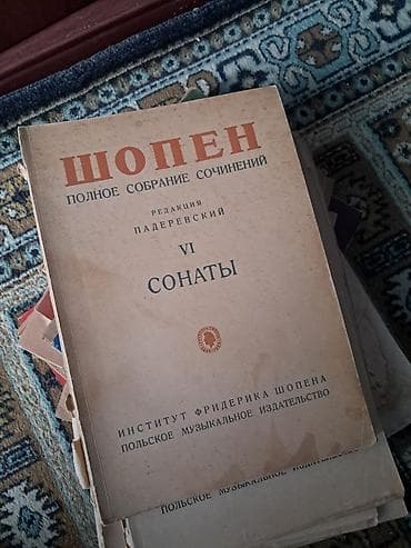 İş dəftərləri: Məhsul: Musiqi notları toplusu (rus dilində) Tərkib: - L. Bethoven – — 9