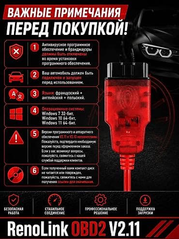 mercedes panel: Renolink diaqnostika cihazı. Renolink yeni modellər də daxil olmaqla — 3