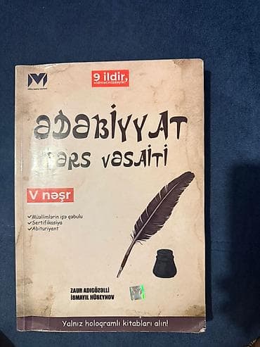 Учебная литература: MHM Tədris Mərkəzinin “Ədəbiyyat Dərs Vəsaiti” (V nəşr) - Müəlliflər — 1