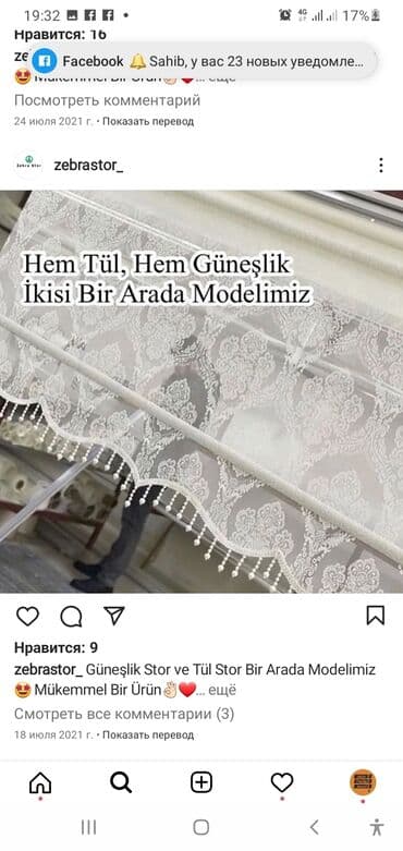 step deke: Jalüz pərdə Tpdan pərakəndə satış 1 kv 10 azn dən 40 azn dək — 8