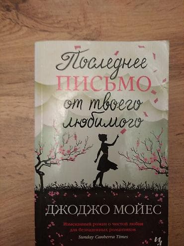 Ovçuluq və balıqçılıq: Rus dilində bədii ədəbiyyat kitabları dəsti Dəstdə olan adlar: - — 6