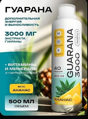 idman şort: Maye L-Karnitin konsentratı, 500 ml həcmli idman qidası əlavəsidir — 10