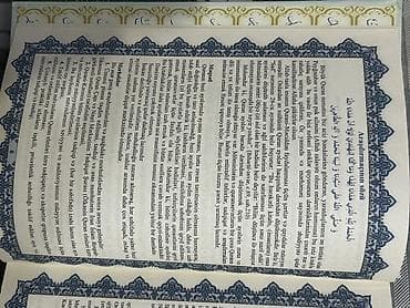 Религиозные книги: Məhsul: “Qurani-Həkim” kitabı - Dil: Azərbaycan dili (mətn daxilində — 8