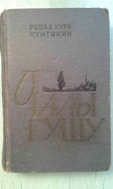 природа 5 класс 1 часть: Müxtəlif kitablar satılır. Biri 30 manat — 9