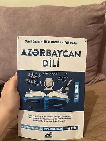 2 sinif azerbaycan dili pdf: Məhsul: “Azərbaycan Dili” dərs vəsaiti (Şamil Sadiq, Elxan Nəcəfov — 1