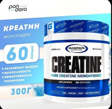ifadə yazı mətnləri: Kreatin Çəki: 201 - 500 g, Yeni — 1