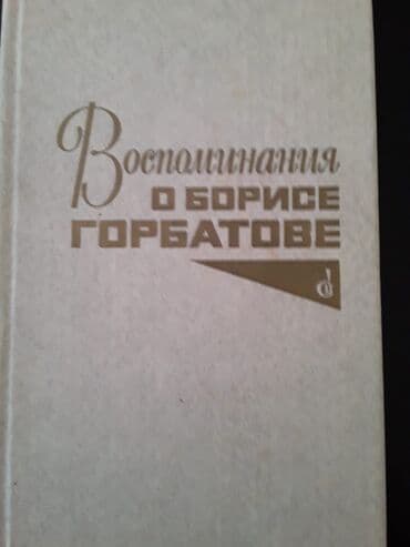 kaybolan yıllar 50 bölüm: Серия книг "Писатели о писателях" и другие. Чтобы посмотреть все мои — 14
