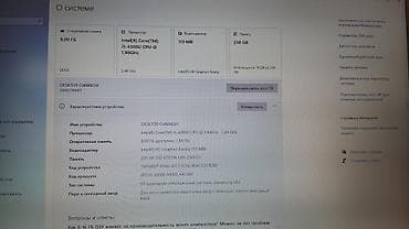 Ноутбуки и аксессуары: Б/у Lenovo ThinkPad, 14 ", Intel Core i5, 256 ГБ, Самовывоз — 3