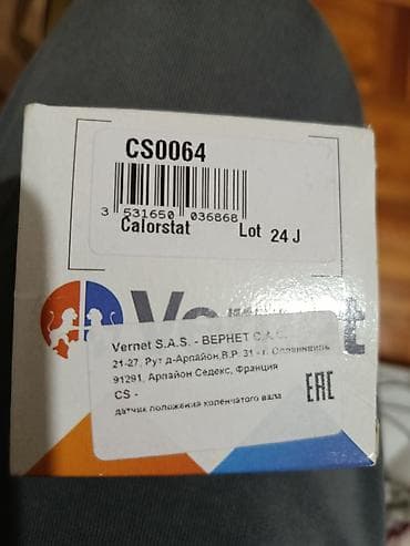 Vernet CS0064 impuls/krank mili mövqeyi sensoru - Brend: Vernet