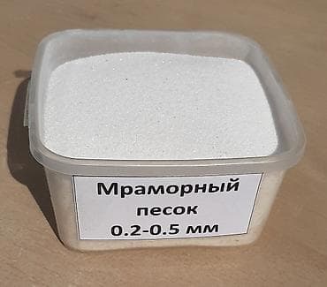 51 roza: Məhsul: Mərmər kalsit tozu və çınqılı Fraksiya: 0.2(toz) /0.5/1/ — 6