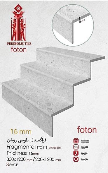 PERSOPOLIS TILE – Foton pilləkanı örtükləri - Məhsul: hazır L-formalı — 5