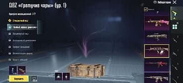 PUBG Mobile oyun hesabı – nadir laboratoriya silahları və skinlər — 10