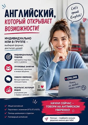 русский язык 5 класс бсо 1: Языковой курс, Английский, Для взрослых, Для детей, Разговорный клуб — 1