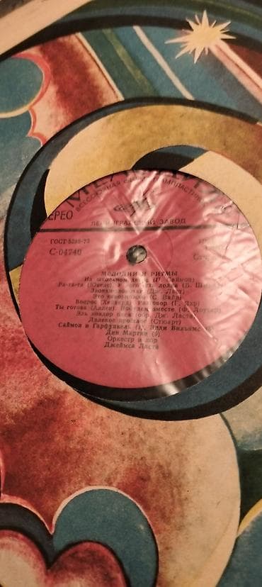 ereb dili tercume: Vinil plastinkalar satılır — 5