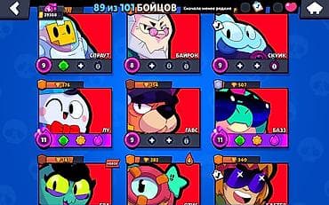 Brawl Stars akkauntu 89 karakter 1 prime 29 min kupa rare sakinlər — 9