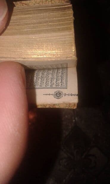 скачать книгу услада очей в разъяснении прав жен и мужей: TƏCİLİ ! "Ginnes"in rekorlar kitabına düşmüş antik miniatür Qurani — 6