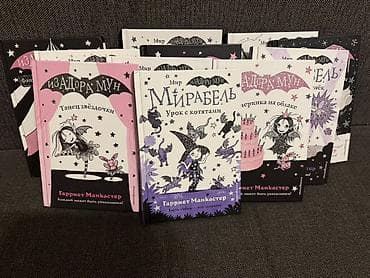 maşa i medved: Набор иллюстрированных детских книг на русском языке — серия Изадора — 1