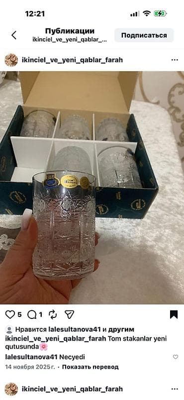 Stəkanlar, rəng - Ağ, Xrustal, 6 ədədli dəst, 300 ml