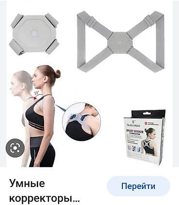 Qamət korseti Smart korset Siz əyilən zaman smart işə düşür və sizi — 7