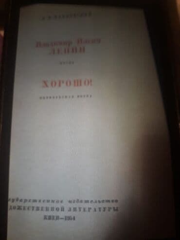 старинные часы: Старинные книги(1928-1951г.). Чтобы посмотреть все мои обьявления — 26