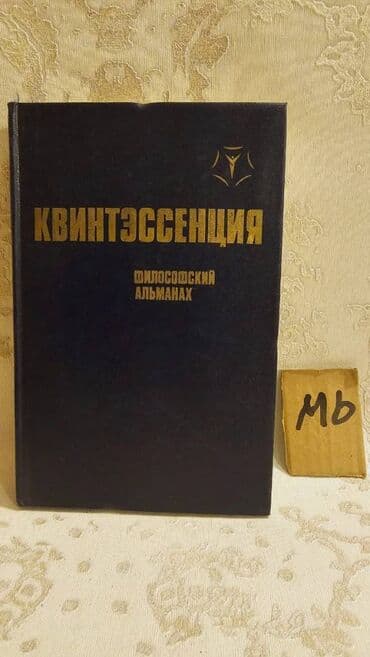 заказать книгу в баку: Əziz Kitabsevərlər! Kitabların qiyməti müxtəlifdir, hər zövqə uyğun — 21