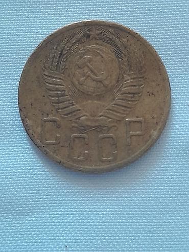 познание мира 4 класс мсо 2: Məhsul: SSRİ 5 kopeek sikkəsi – 1953 Təsvir: - Növ: 5 коpeek (СССР) - — 2