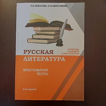 Азербайджанский язык Тесты 9 класс, ГЭЦ, 1 часть — 2