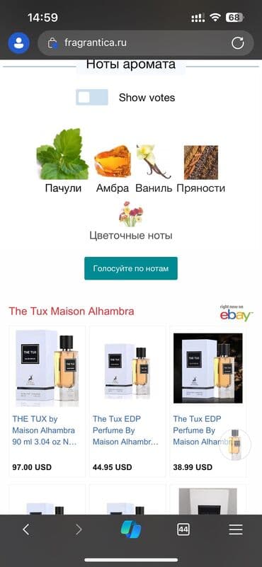 narinci: Maison Alhambra The Tux. Ysl tuxedo-nın ərəb klonu. Demək olar ki — 5