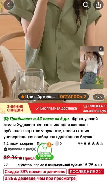 batinka satisi: 100% pambıq. Çox gözəl materialı var. Nazik, sərin. Pencək-köynək — 5