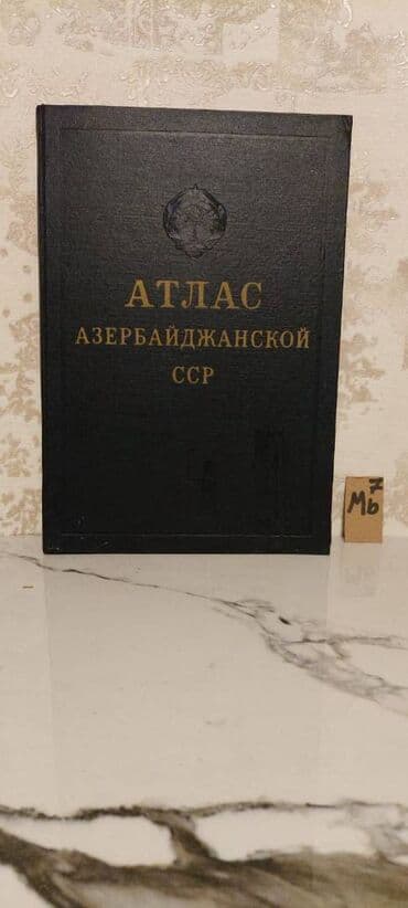 бесплатные объявления: 🗺 Атласы: 🔹 Малый Атлас Мира (синяя книга) – 5 манат 🔹 Железные дороги — 12