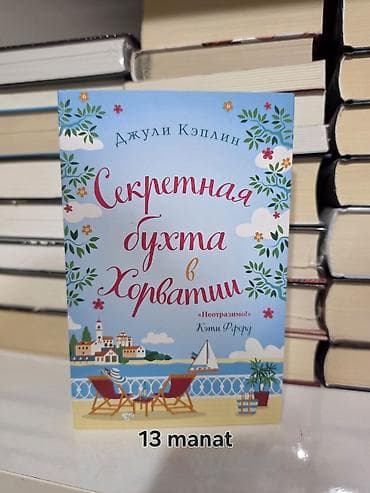Kitablar və jurnallar: Kitablar tamamilə yenidir. Hər birinin öz qiyməti şəkildə göstərilib — 4