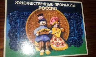 вещи времён ссср: К вниманию коллекционеров советских товаров. Продам коллекцию спичек — 4