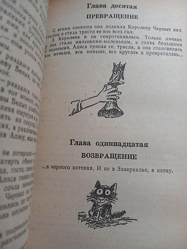 Художественная литература: МАУГЛИ. СКАЗКИ. АЛИСА В СТРАНЕ ЧУДЕС. ЗАЗЕРКАЛЬЕ. И другие 560 — 4