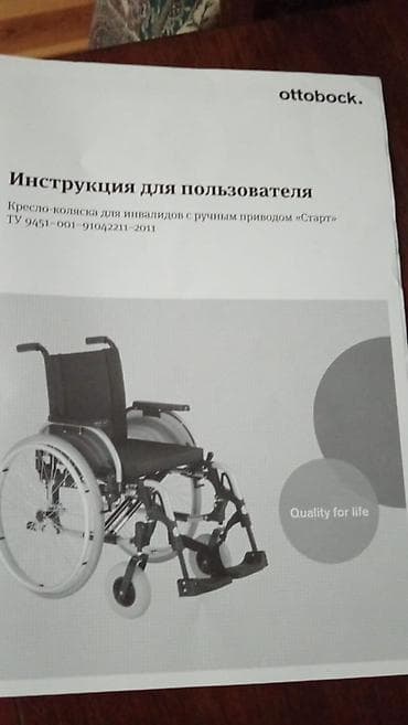 Yeni əlil arabası satılırp