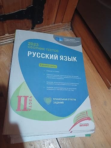 Abituriyentlər və məktəblilər üçün test və hazırlıq kitabları paketi — 6