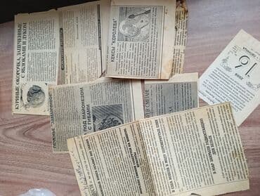 şəkillər zəfər gününə aid rəsmlər: Məhsul: Sovet/Rusiya dövrünə aid mətbəx və məişət mövzulu qəzet — 2