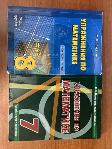 5 ci sinif təbiət 2 ci hissə iş dəftəri pdf: Müxtəlif siniflər üçün dərsliklərin toplusu. Riyaziyyat, rus dili və — 2