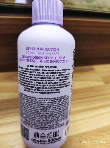 Bədənə qulluq: Saç spreyi, Natura SIberica, Quru və qırılan saçlar üçün, Yeni, Ünvandan götürmə — 3