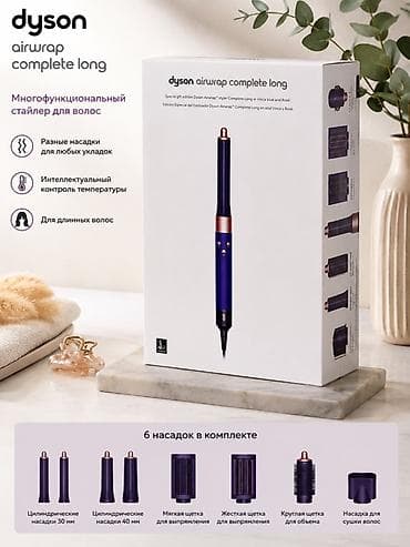 Dyson Airwrap Complete Long – çoxfunksiyalı saç stilləndirici