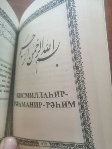 Спорт и отдых: Salam aleykum istixare kitabi satilir tezedir işlenmeyib bir eded — 8