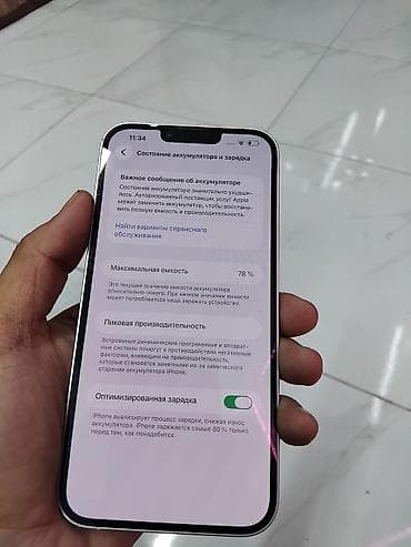 mhm informatika pdf: IPhone 14 Plus, 128 GB, Face ID — 4