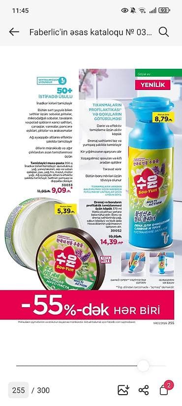 Бытовая химия: Soo-Yun Koreya tərzində ev təmizliyi seriyası Məhsullar və — 2